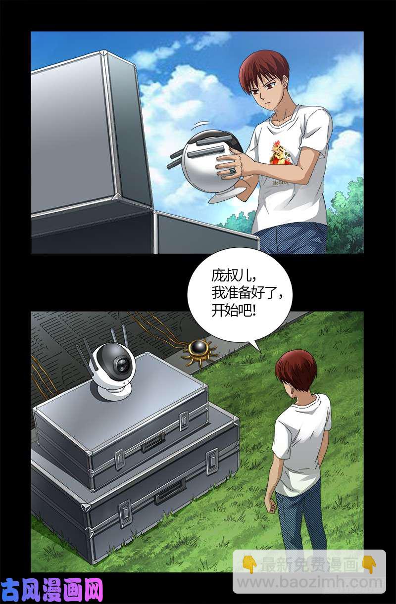 第523话 人性弱点7