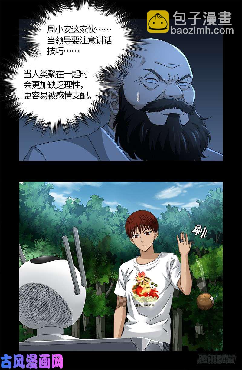 第524话 战争狂人1