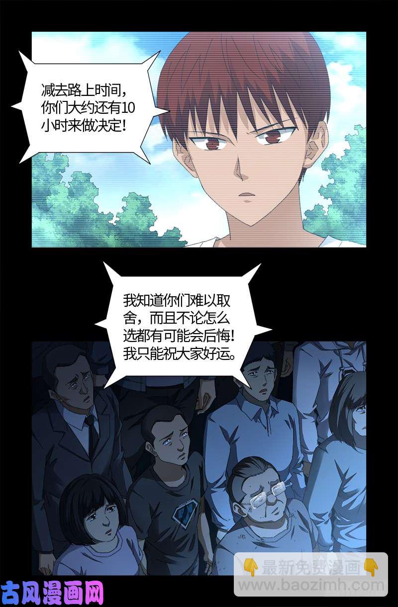 第524话 战争狂人11
