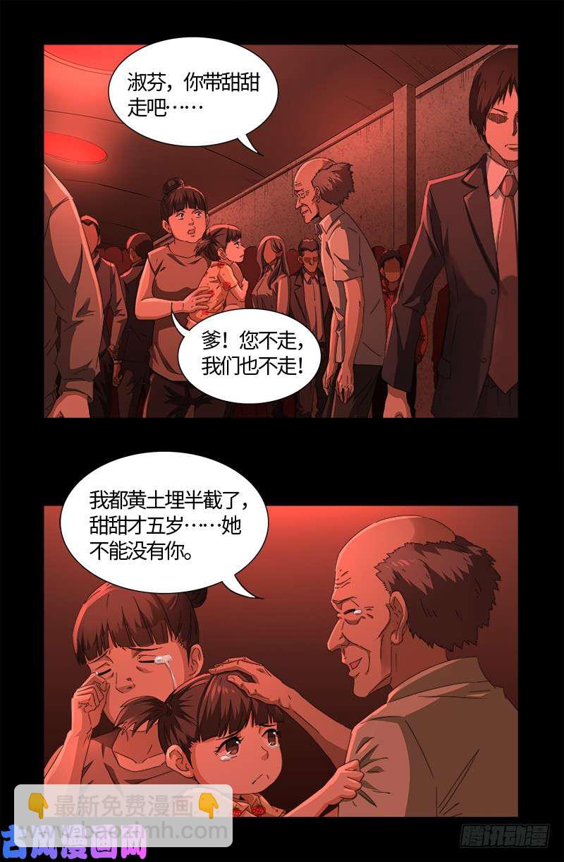 第524话 战争狂人13