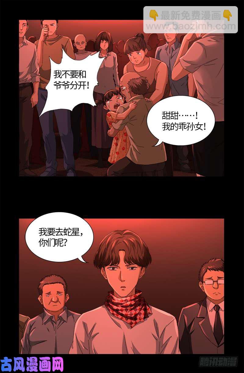 第524话 战争狂人14