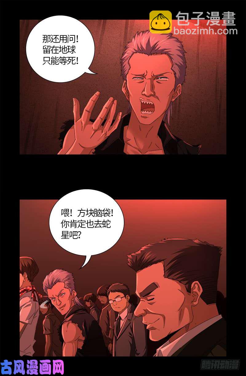 第524话 战争狂人15