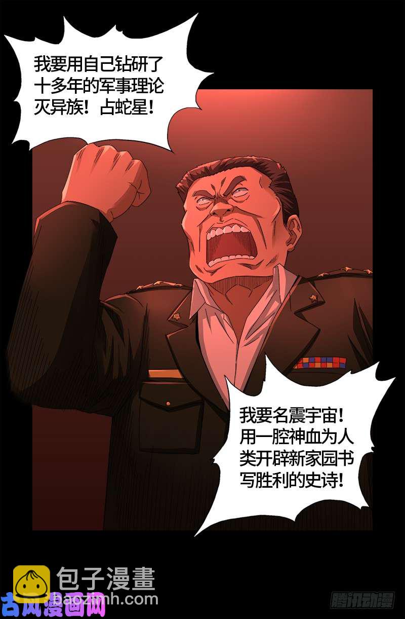 第524话 战争狂人17
