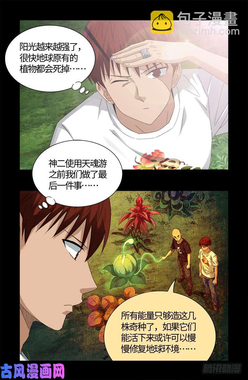 第524话 战争狂人5