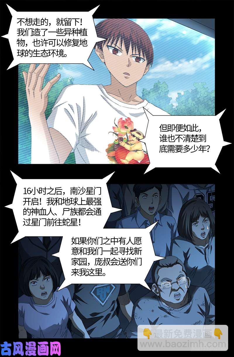 第524话 战争狂人7