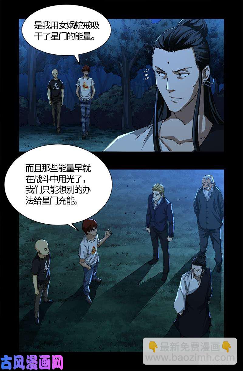 第525话 南沙集结10