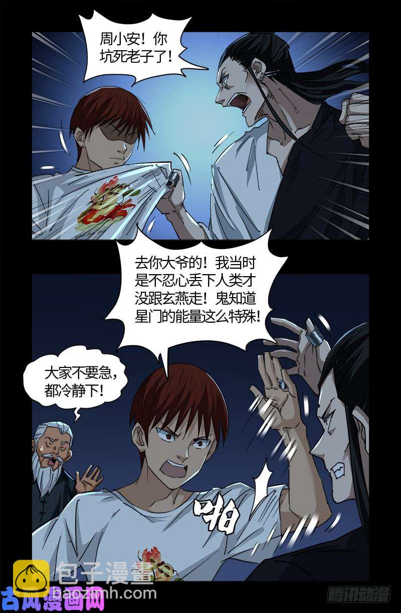 第525话 南沙集结12