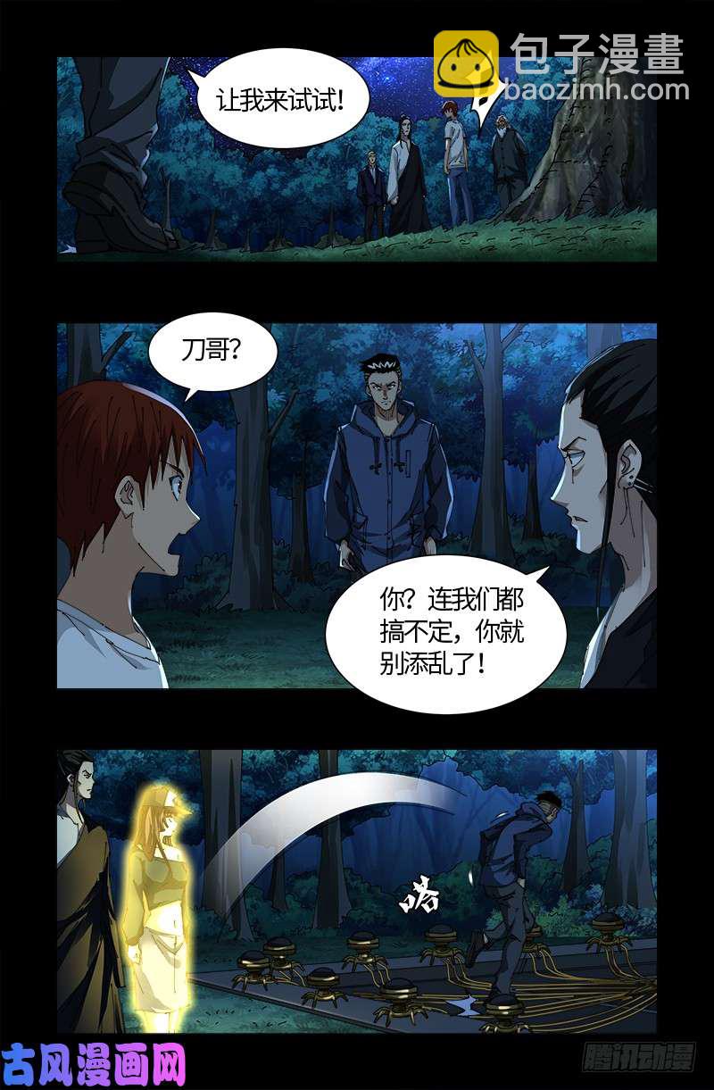 第525话 南沙集结13