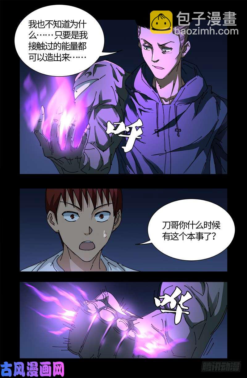 第525话 南沙集结16