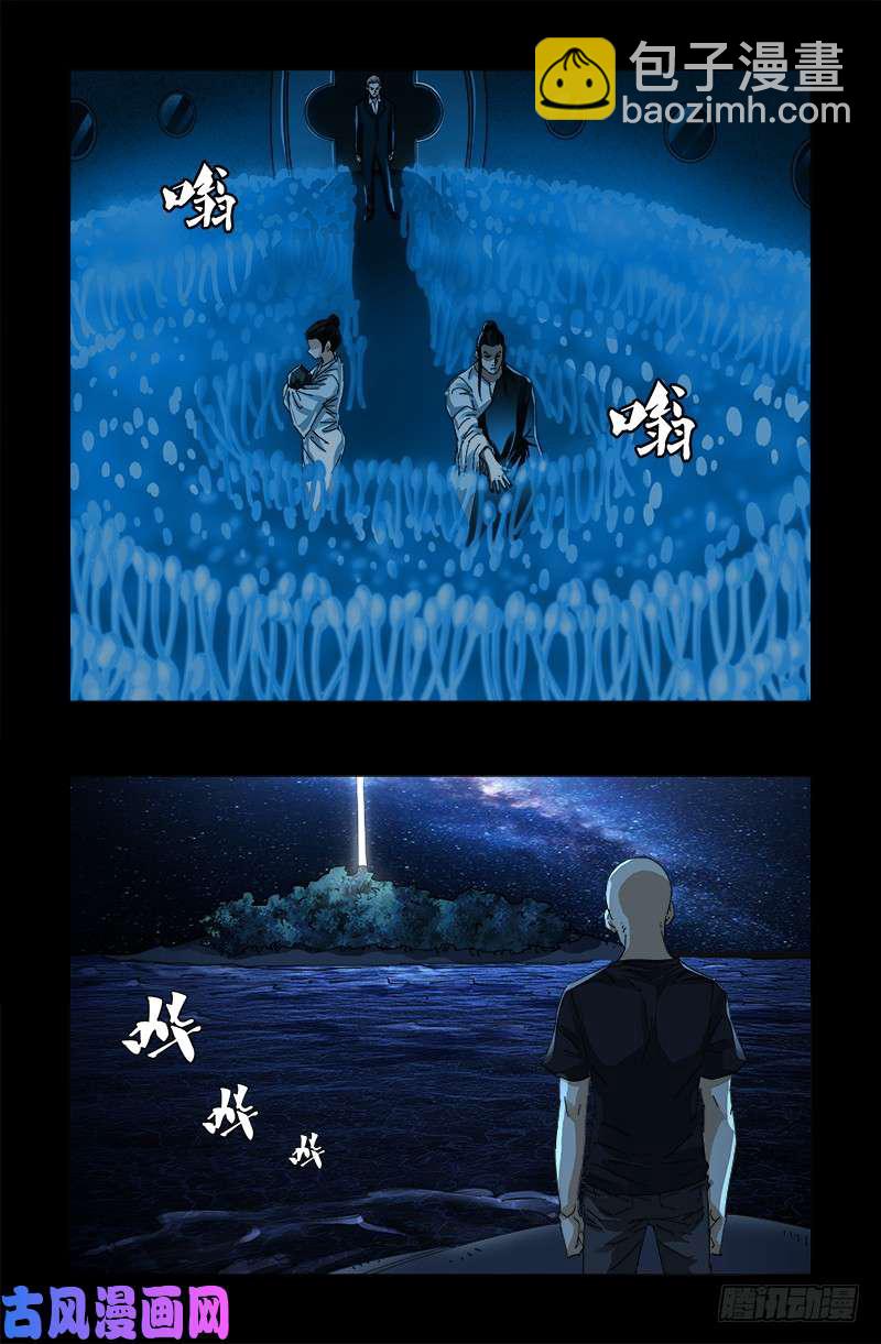 第525话 南沙集结3