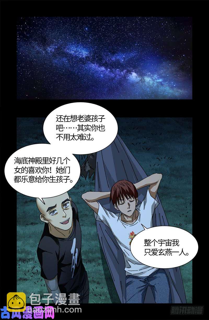 第525话 南沙集结6
