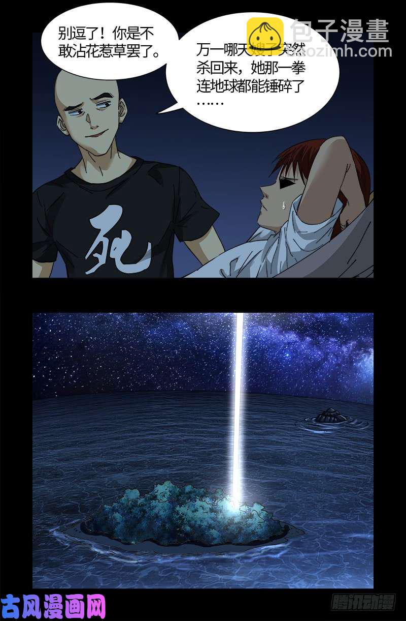 第525话 南沙集结7