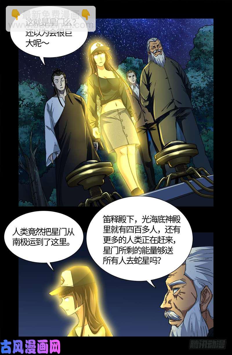 第525话 南沙集结8