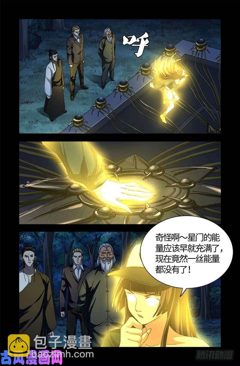 第525话 南沙集结9