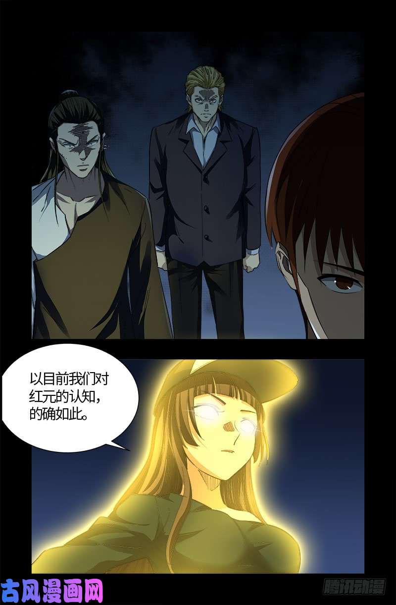 第527话 星门起航0