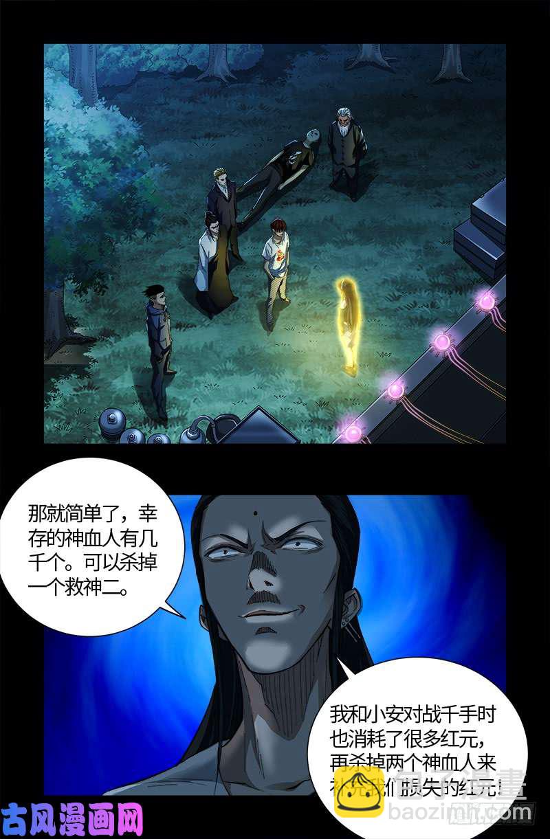 第527话 星门起航1