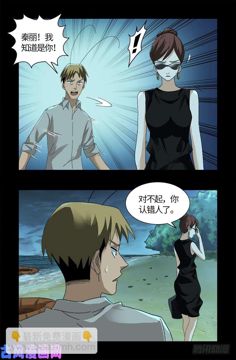 第527话 星门起航10