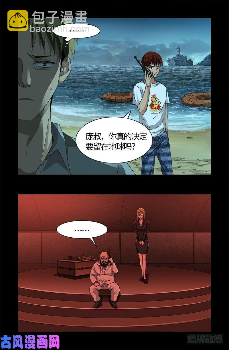第527话 星门起航11