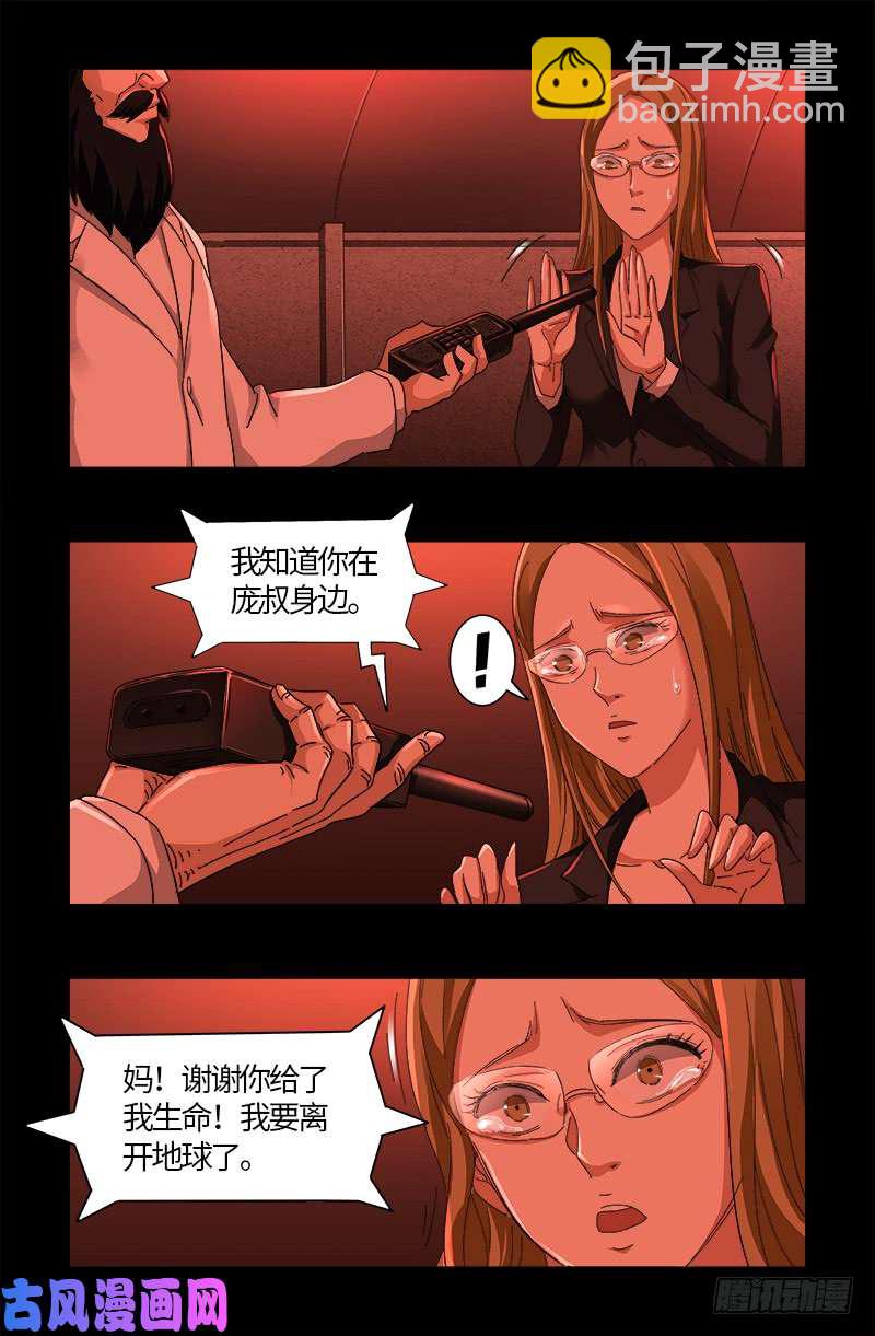 第527话 星门起航14