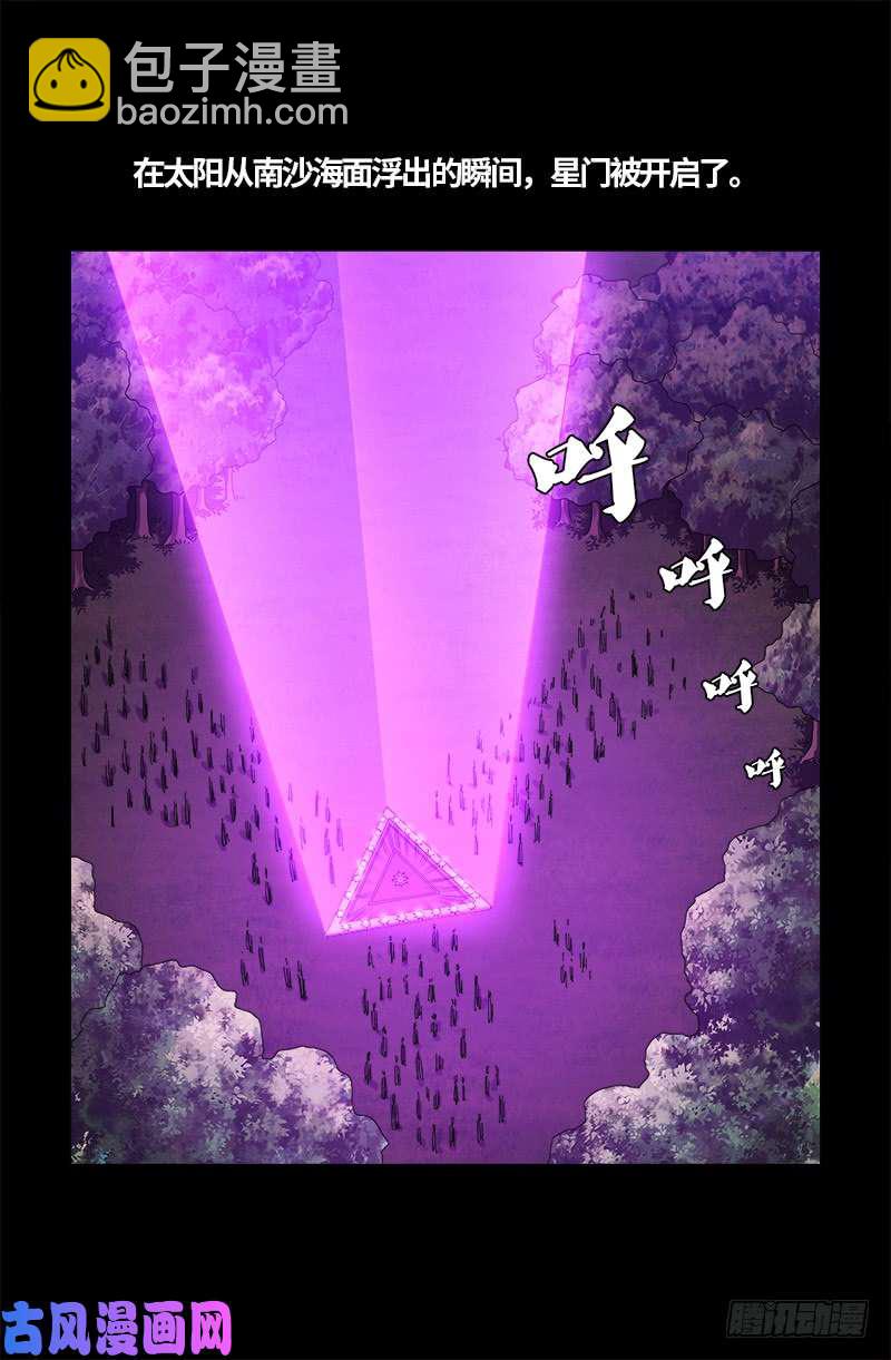 第527话 星门起航16
