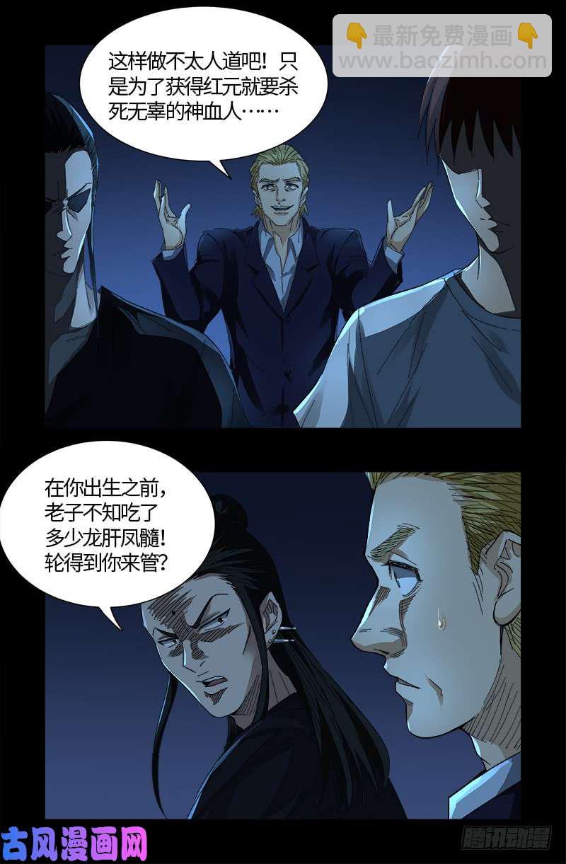 第527话 星门起航2