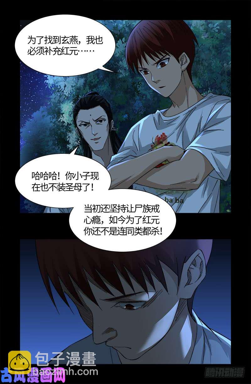 第527话 星门起航3