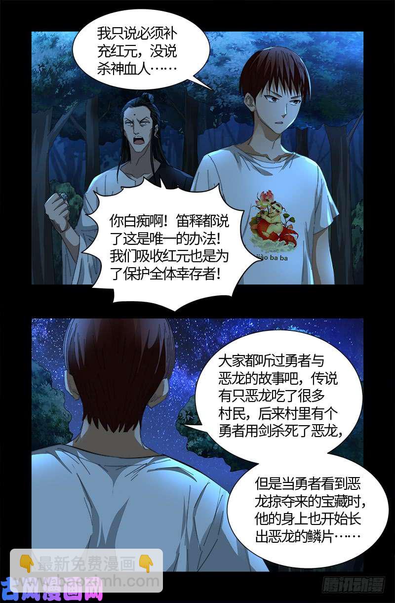 第527话 星门起航4