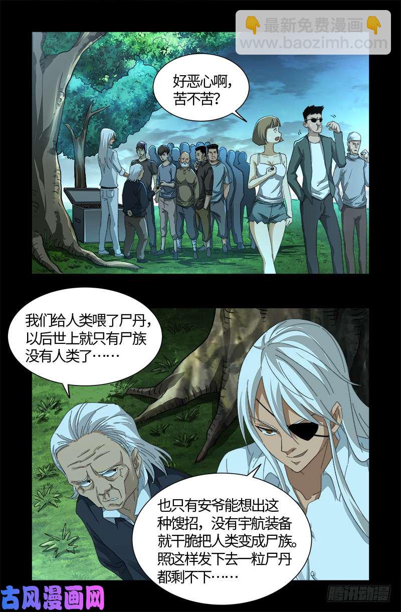 第527话 星门起航7