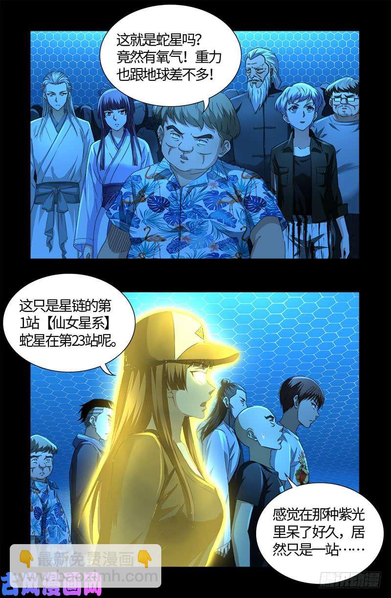 第528话 第一站1