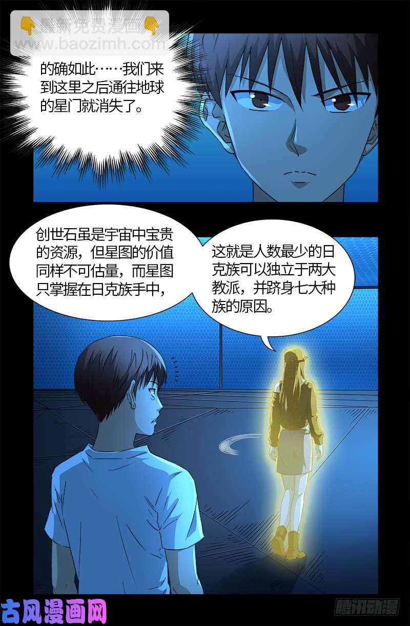 第528话 第一站10