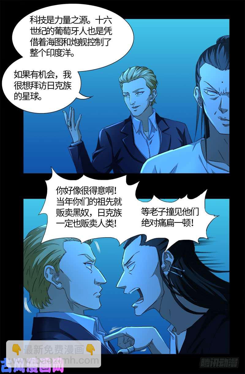 第528话 第一站11