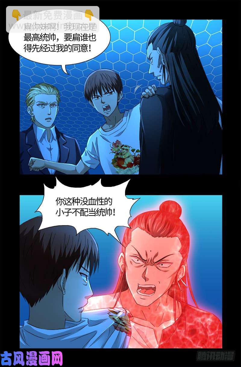 第528话 第一站12