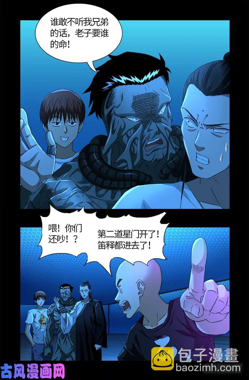 第528话 第一站14