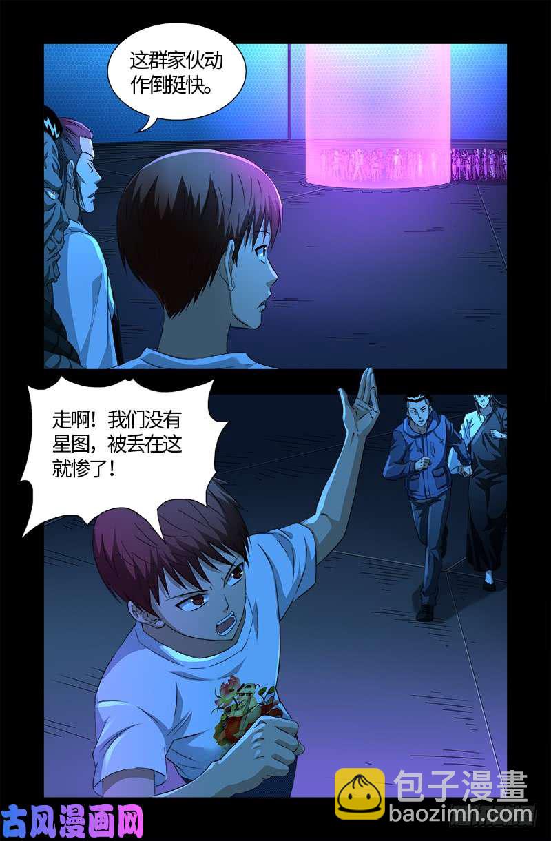 第528话 第一站15