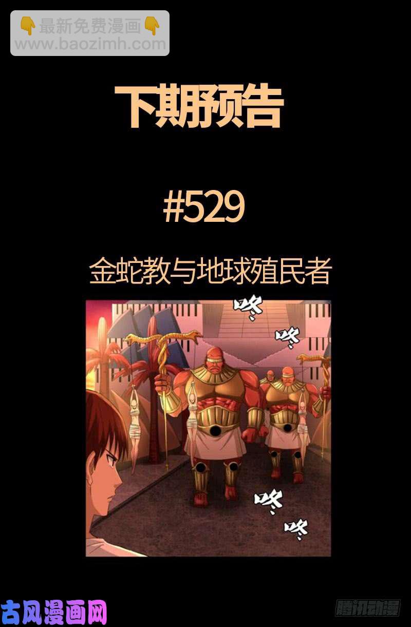 第528话 第一站16