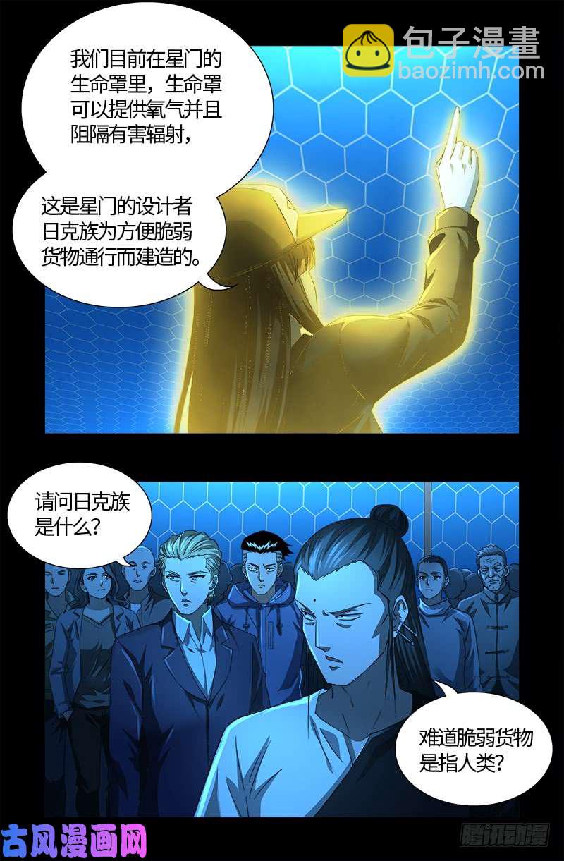 第528话 第一站2