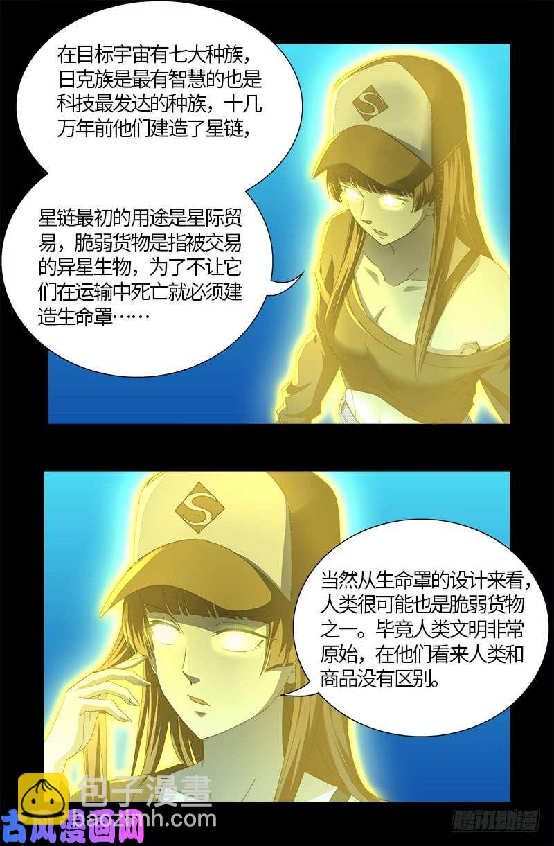 第528话 第一站3