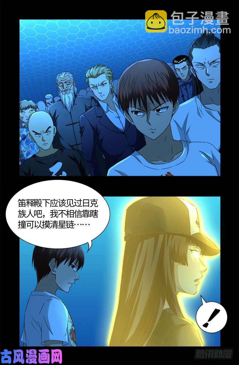 第528话 第一站4