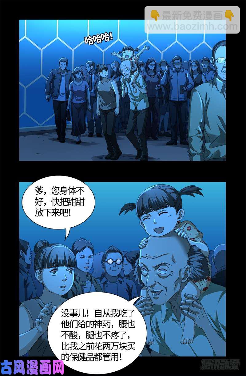 第528话 第一站5