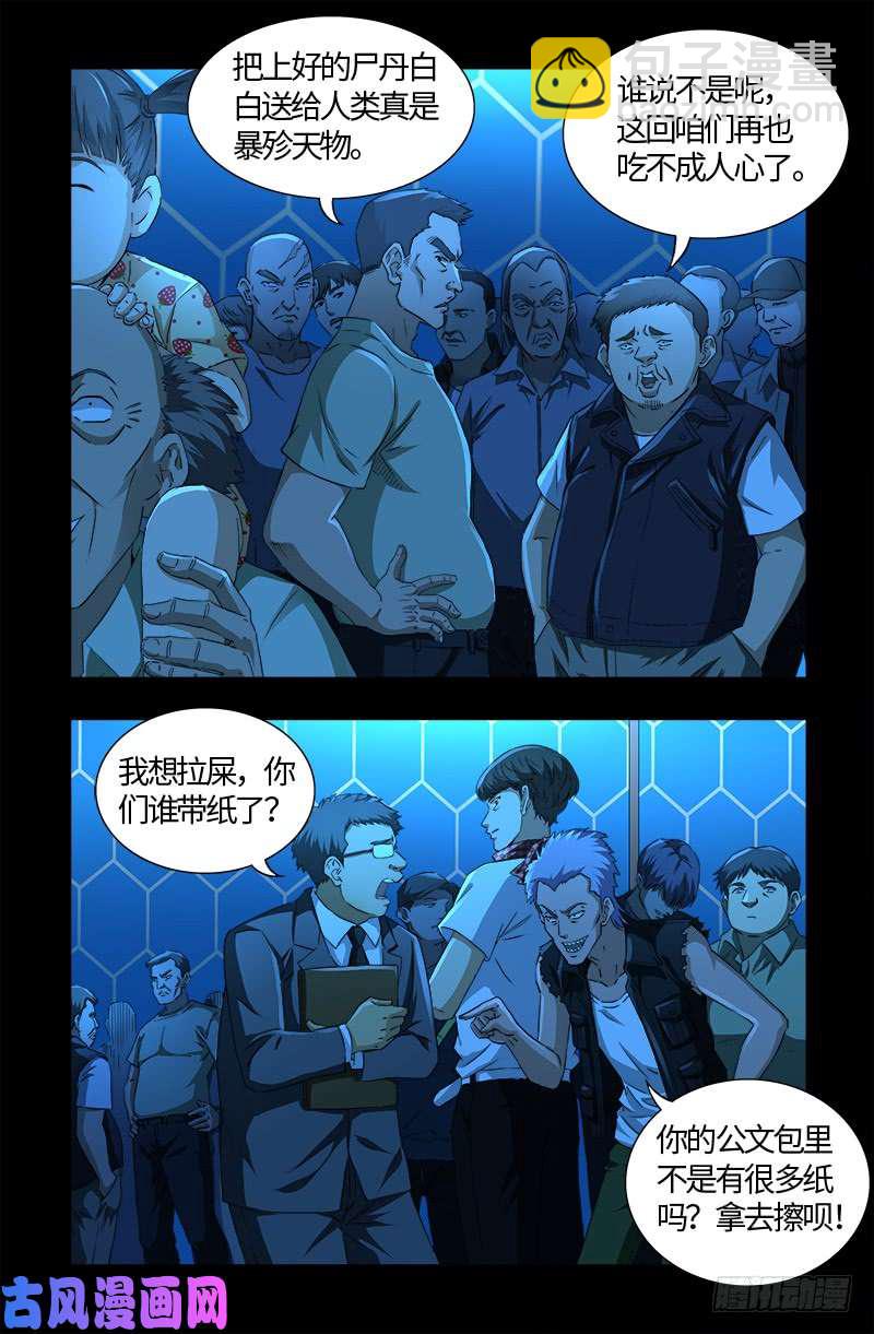 第528话 第一站6
