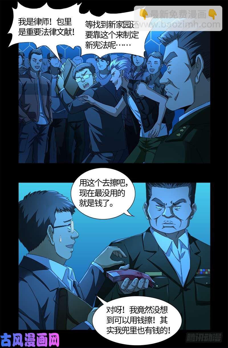 第528话 第一站7