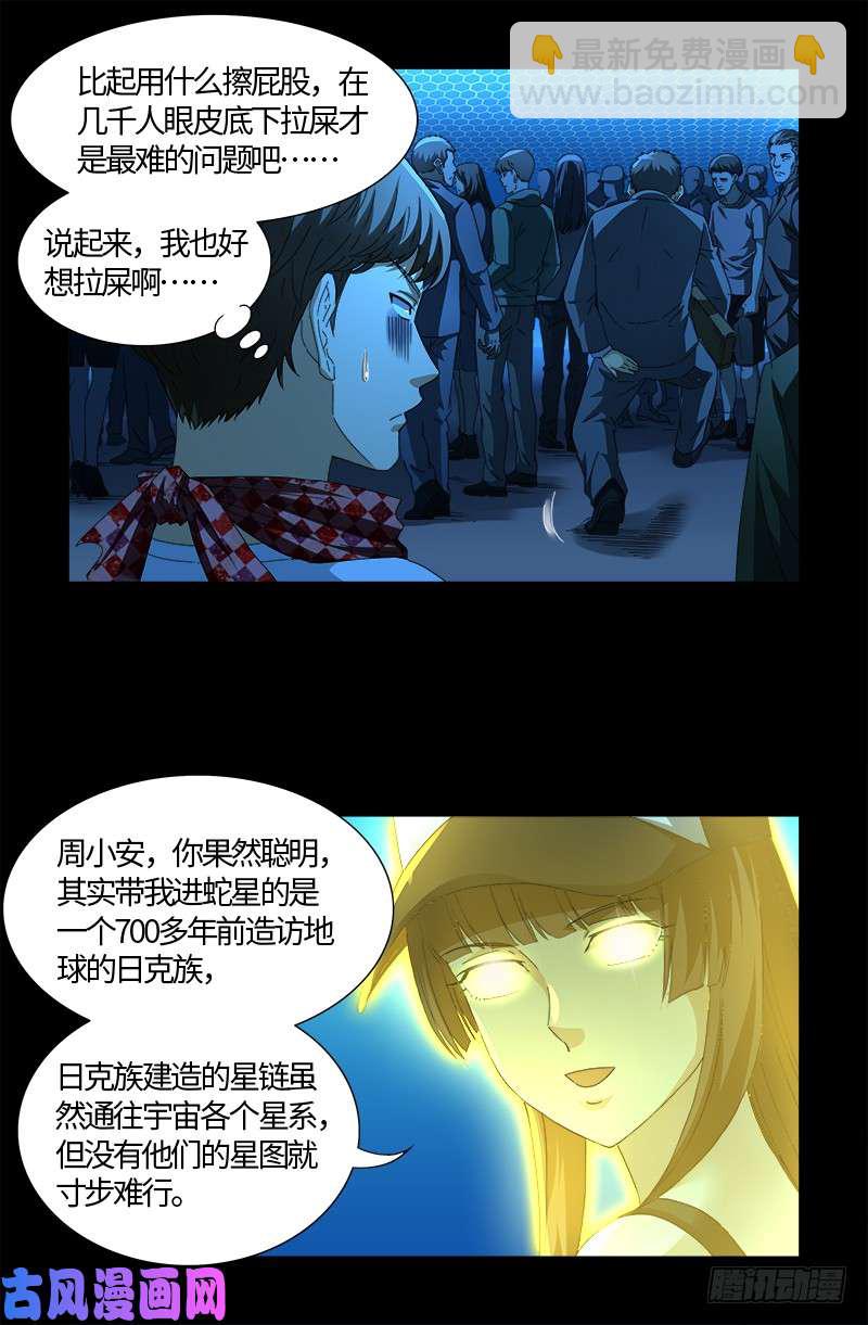 第528话 第一站8