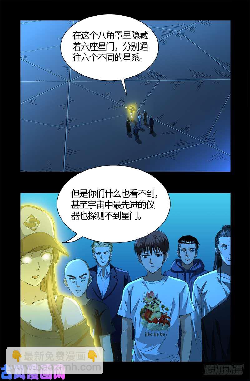 第528话 第一站9