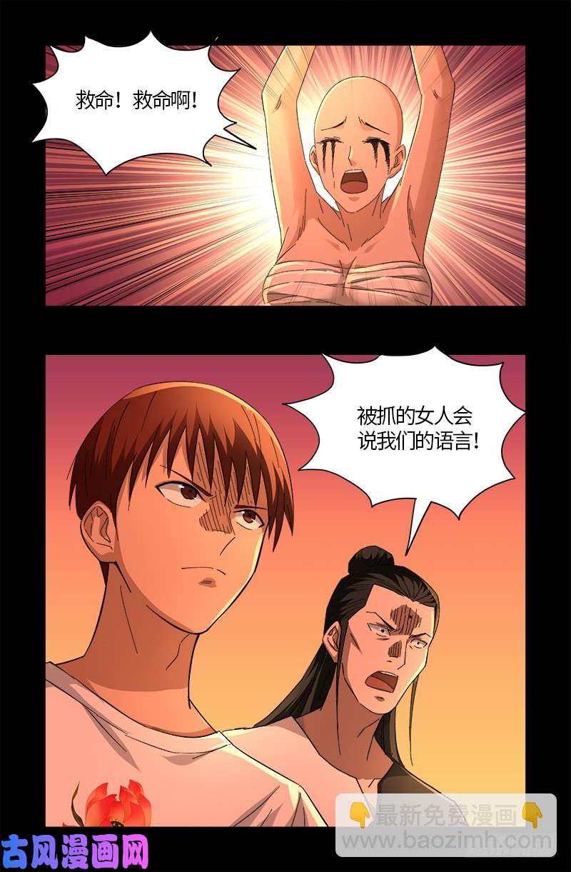 第529话 法尔星人17
