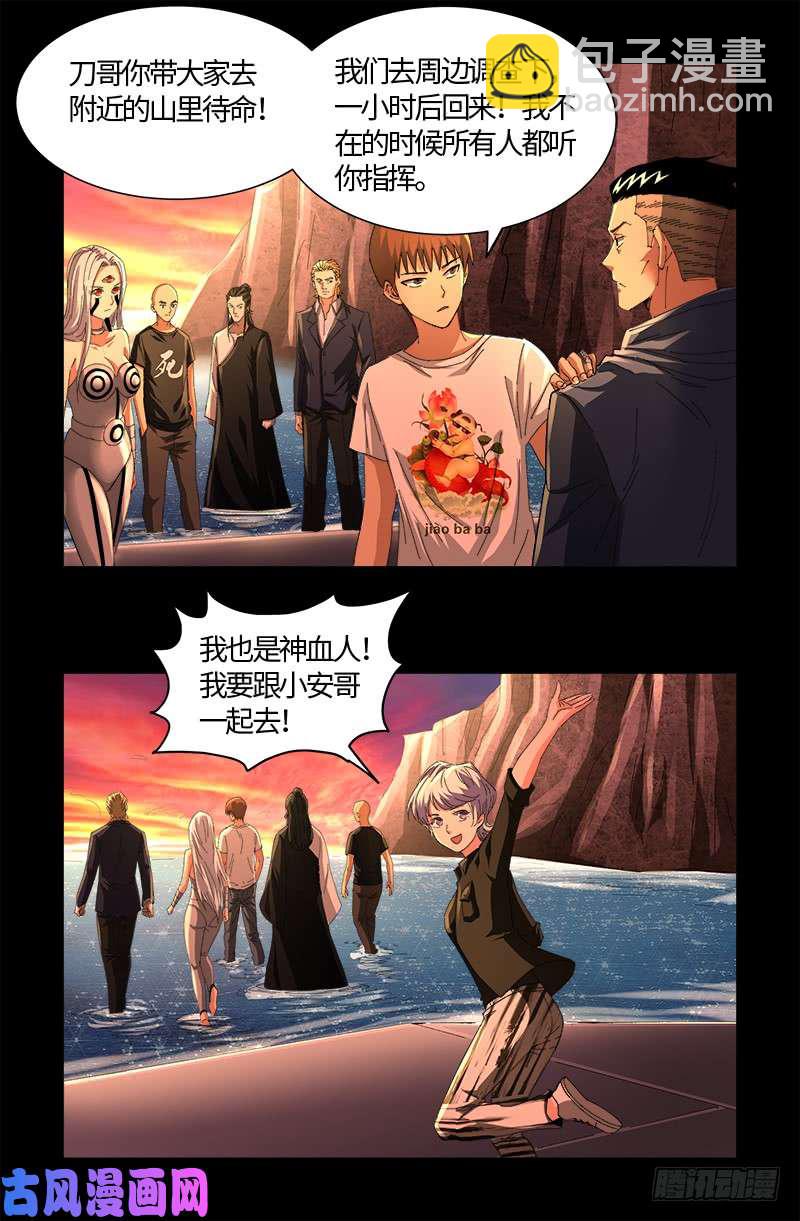 第529话 法尔星人5