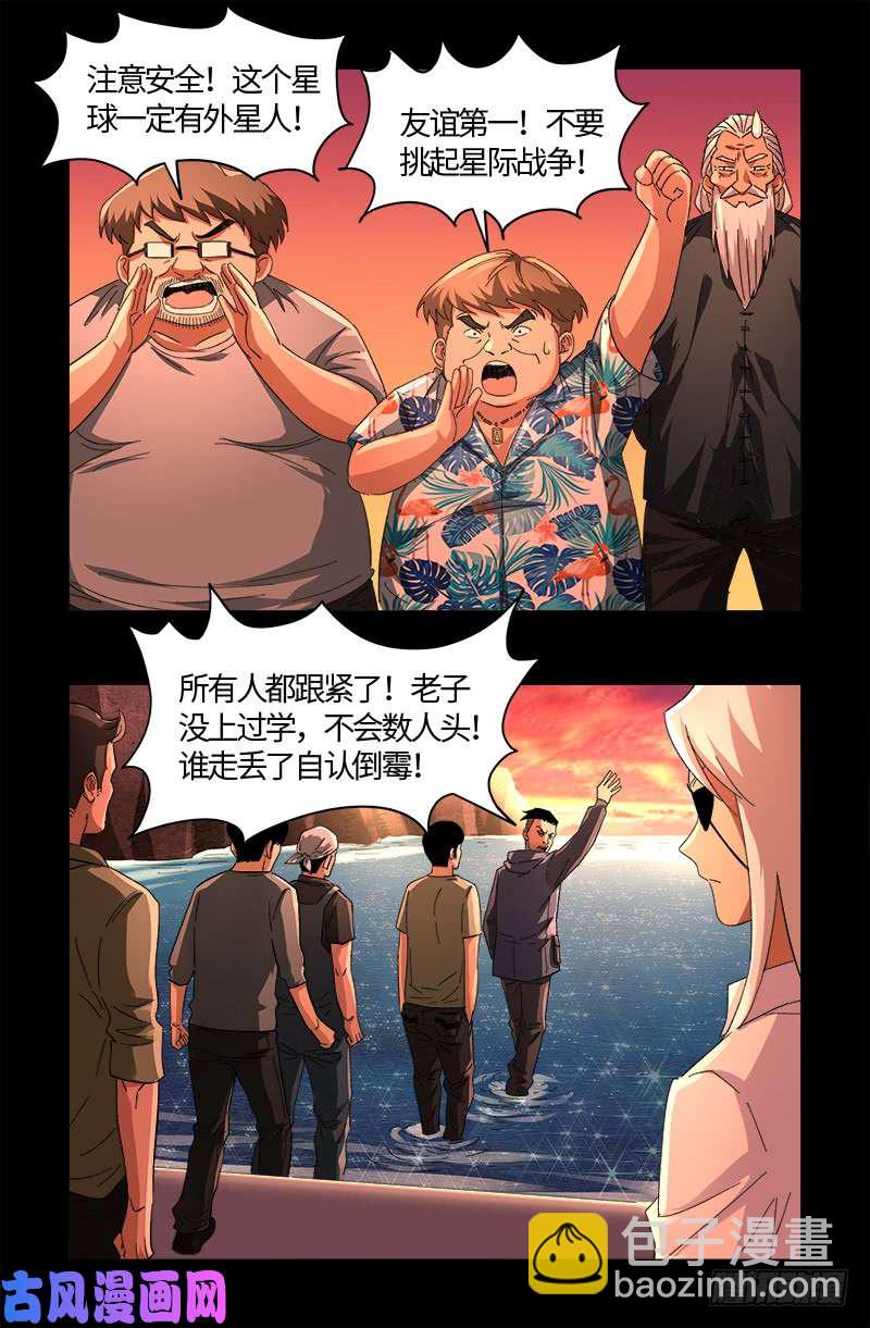 第529话 法尔星人6