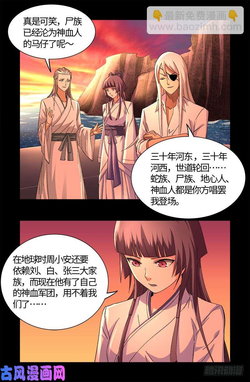 第529话 法尔星人7