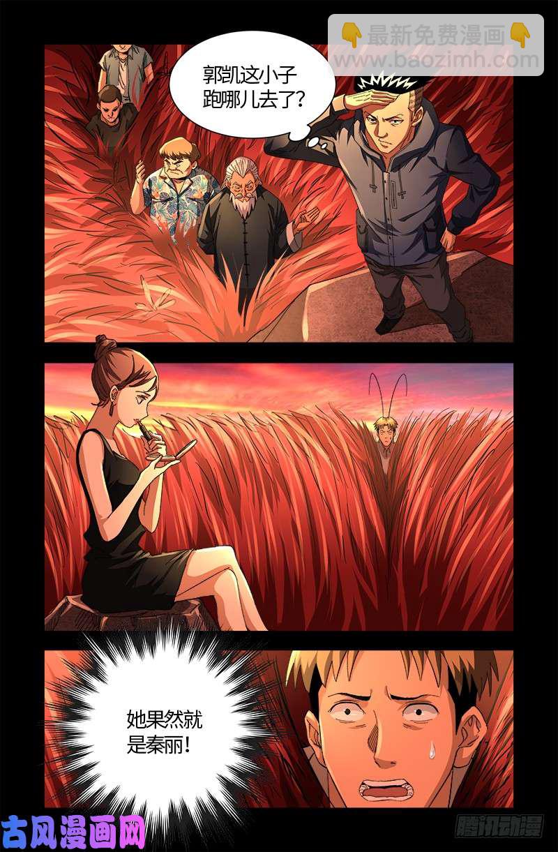 第529话 法尔星人9