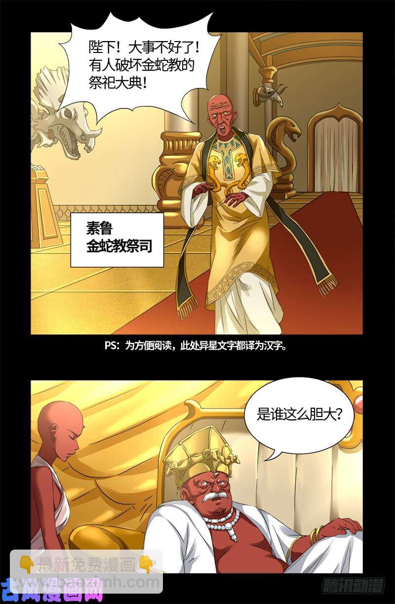 第530话 人类转运地12