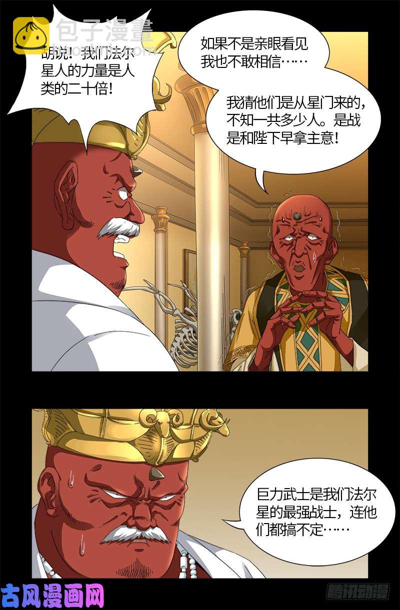 第530话 人类转运地14
